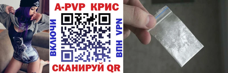 закладка  площадка наркотические препараты  A-PVP кристаллы  Малоархангельск 