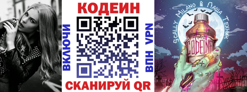 МЕГА ONION  Малоархангельск  Кодеин напиток Lean (лин) 