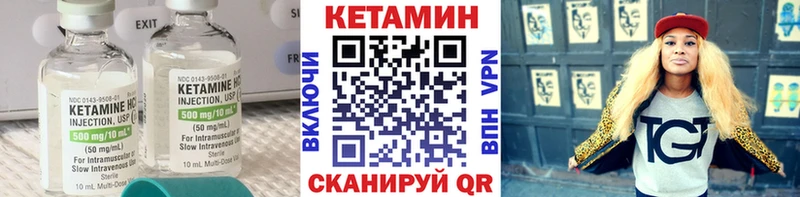 КЕТАМИН ketamine  Малоархангельск 
