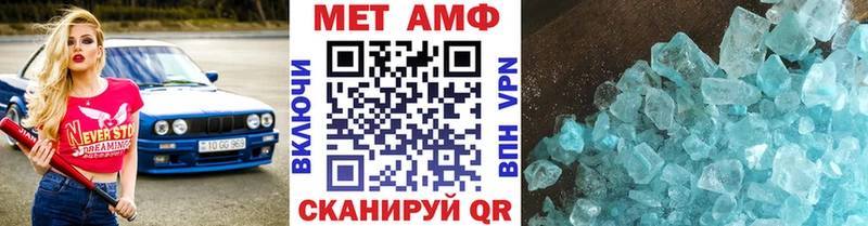 Метамфетамин Methamphetamine  как найти закладки  Малоархангельск 